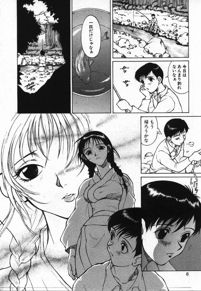 Uwasa no Hanashi page 5 full