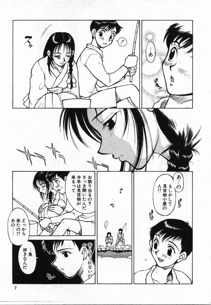 Uwasa no Hanashi page 6 full