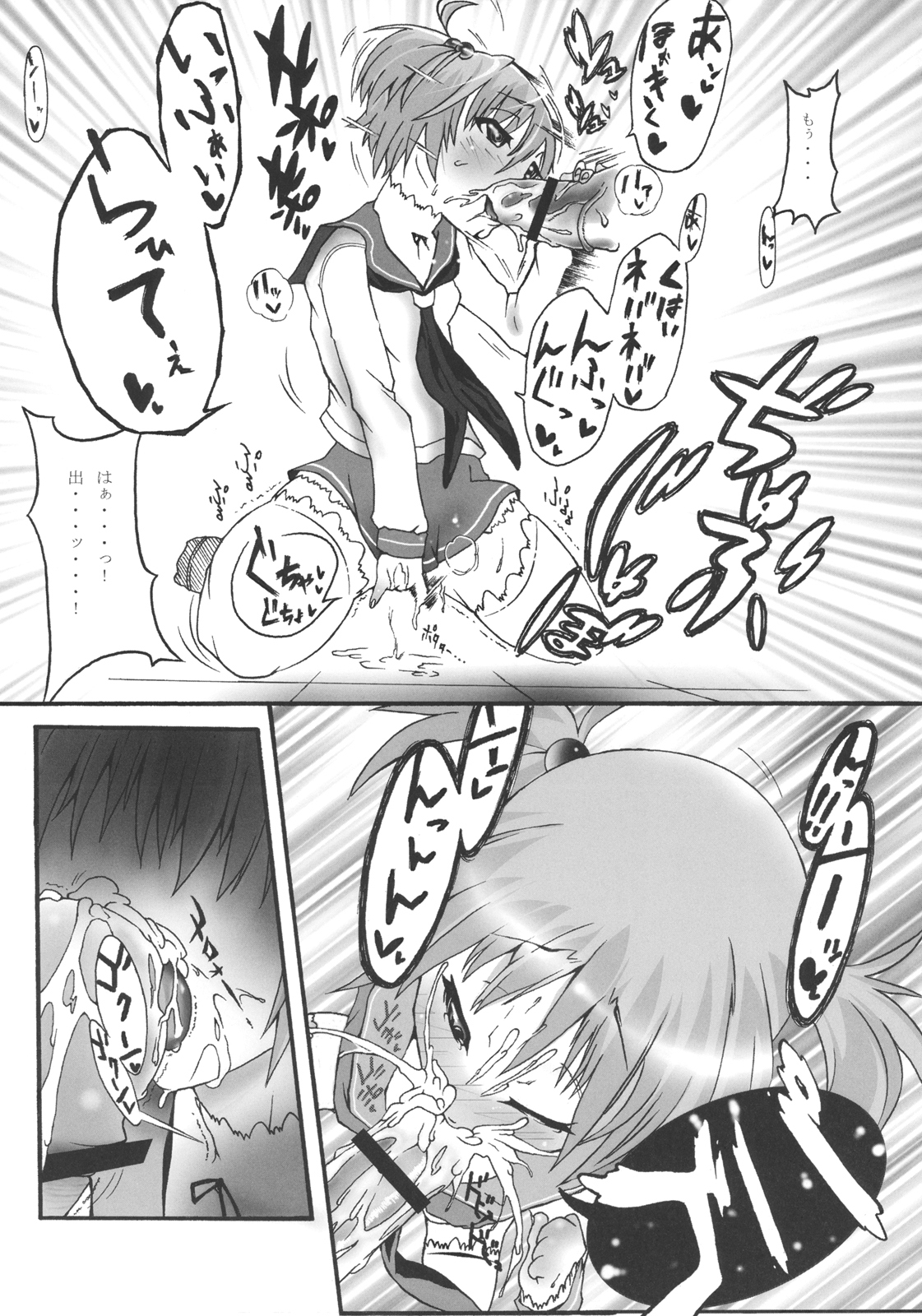 Yuuki-san to. page 7 full