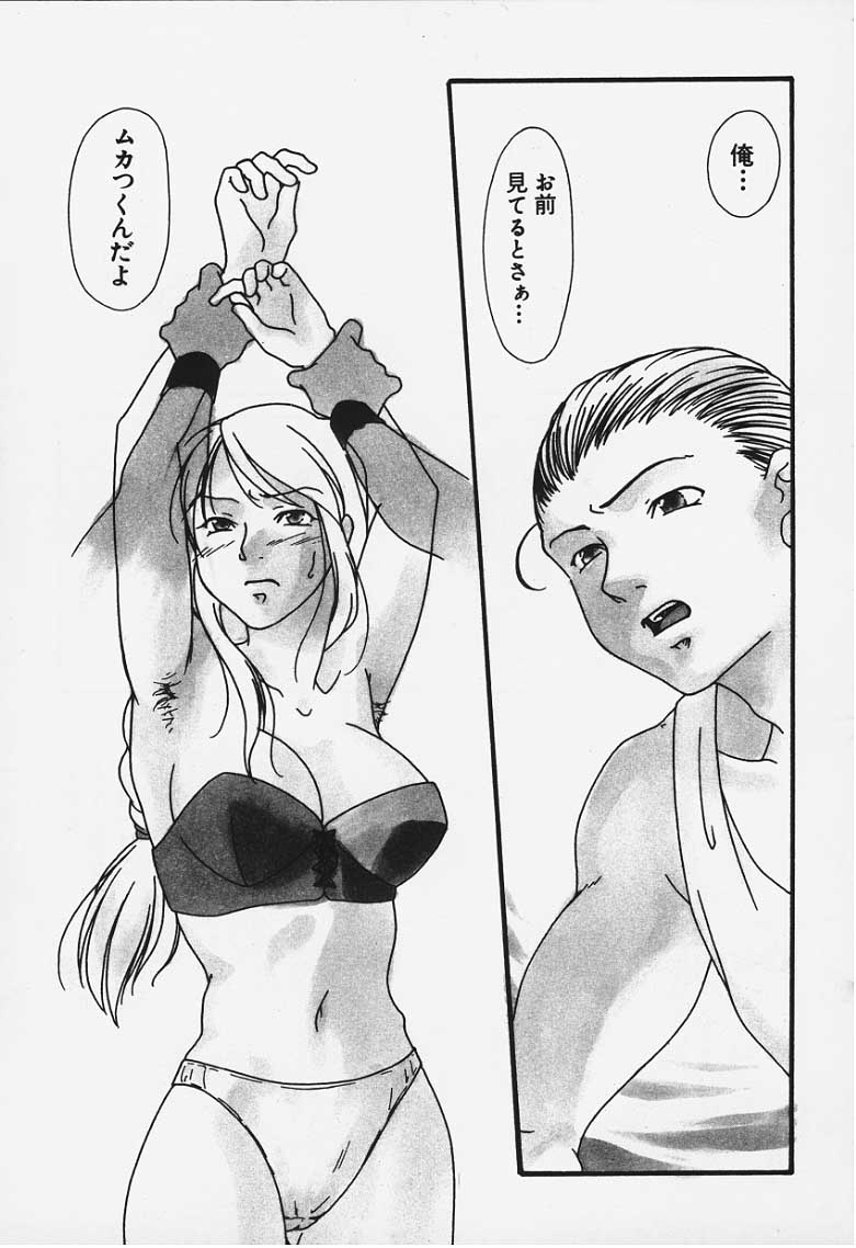 One's True Character page 3 full