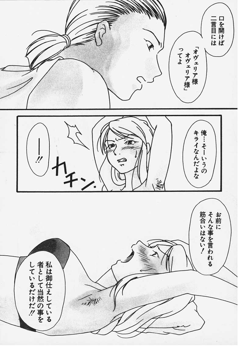 One's True Character page 4 full