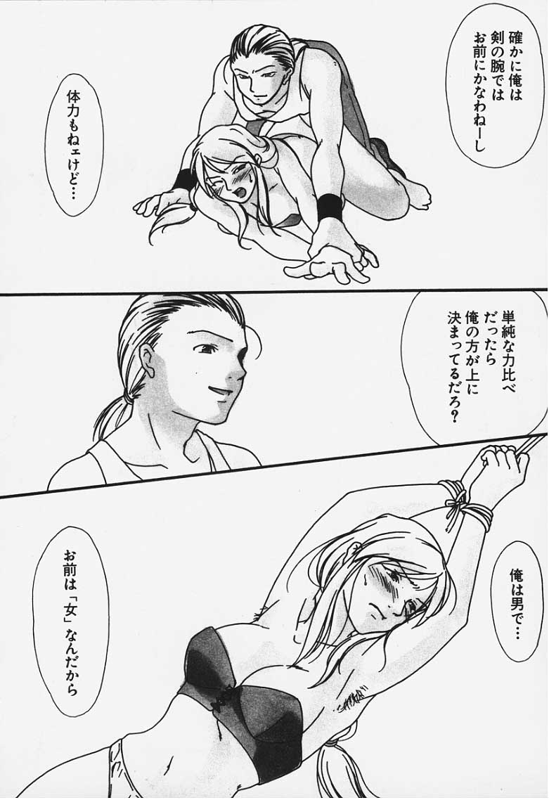 One's True Character page 8 full