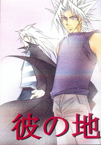 Kare no Chi page 1 full