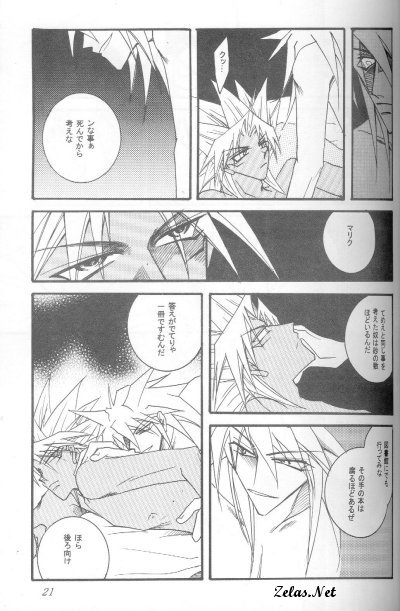 Kare no Chi page 10 full