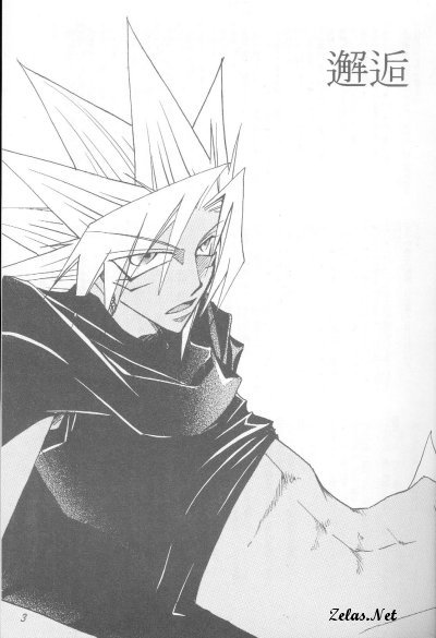 Kare no Chi page 2 full