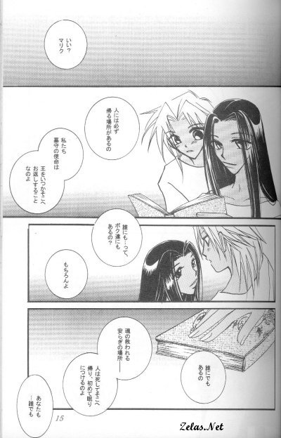 Kare no Chi page 4 full