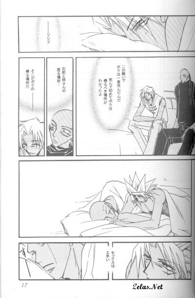 Kare no Chi page 6 full