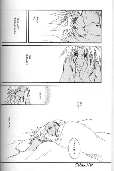 Kare no Chi page 7 full