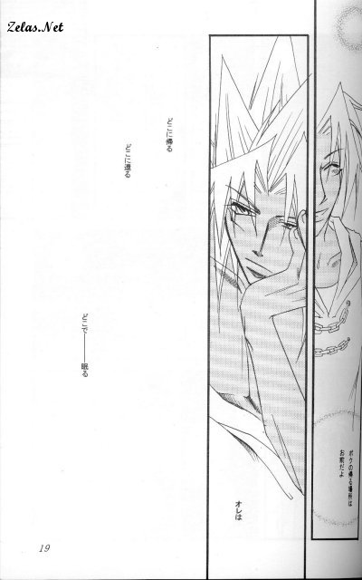 Kare no Chi page 8 full