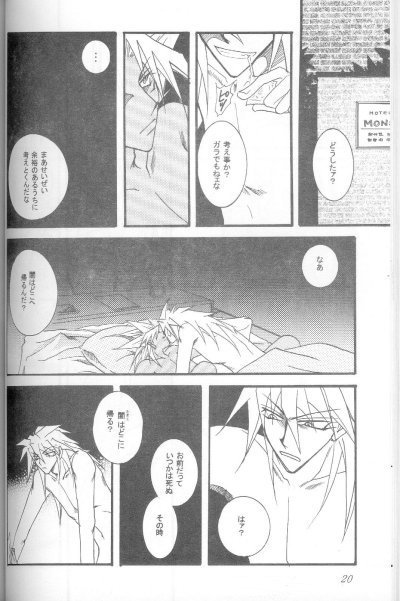 Kare no Chi page 9 full