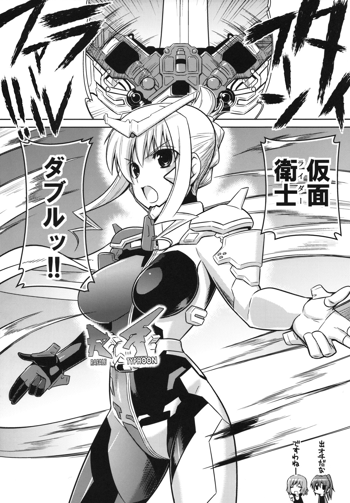 Muv de Luv 2 page 5 full