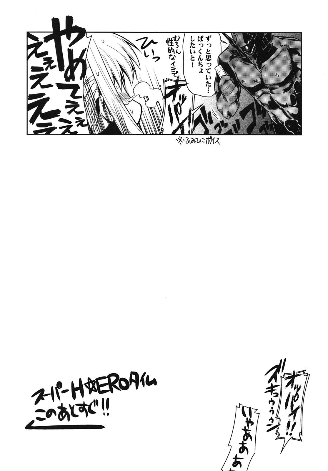 Muv de Luv 2 page 7 full