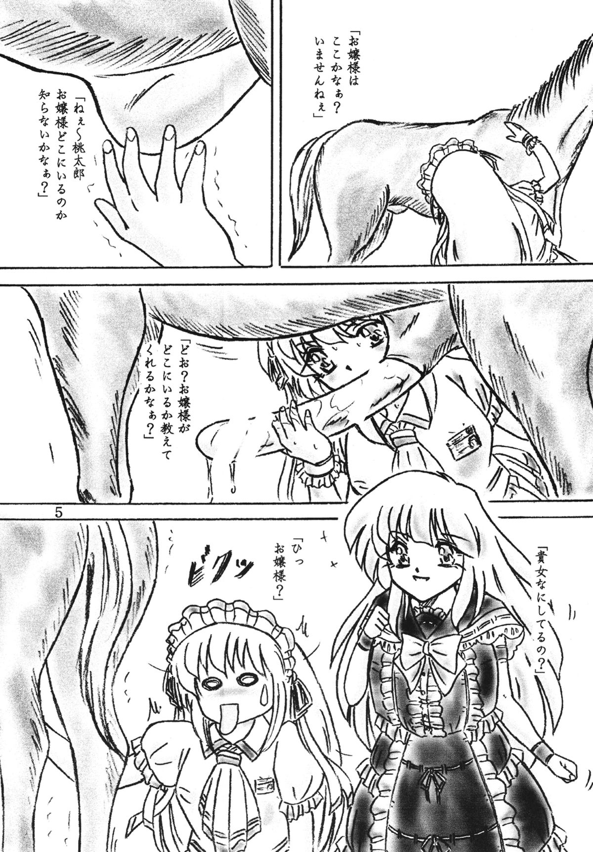 Umagoya page 5 full