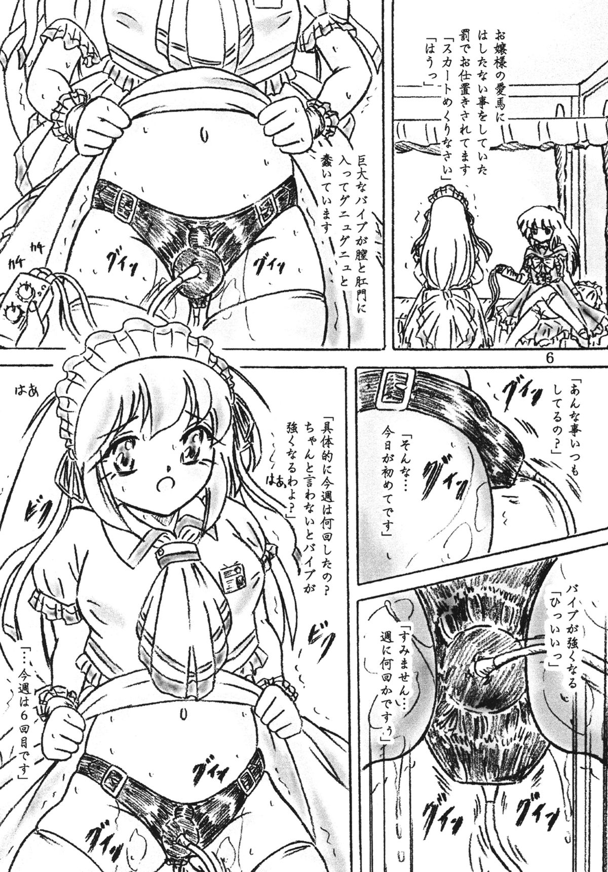 Umagoya page 6 full