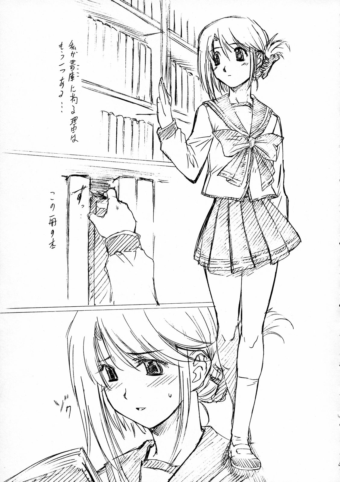 LeLe Pappa Vol. 9 page 6 full