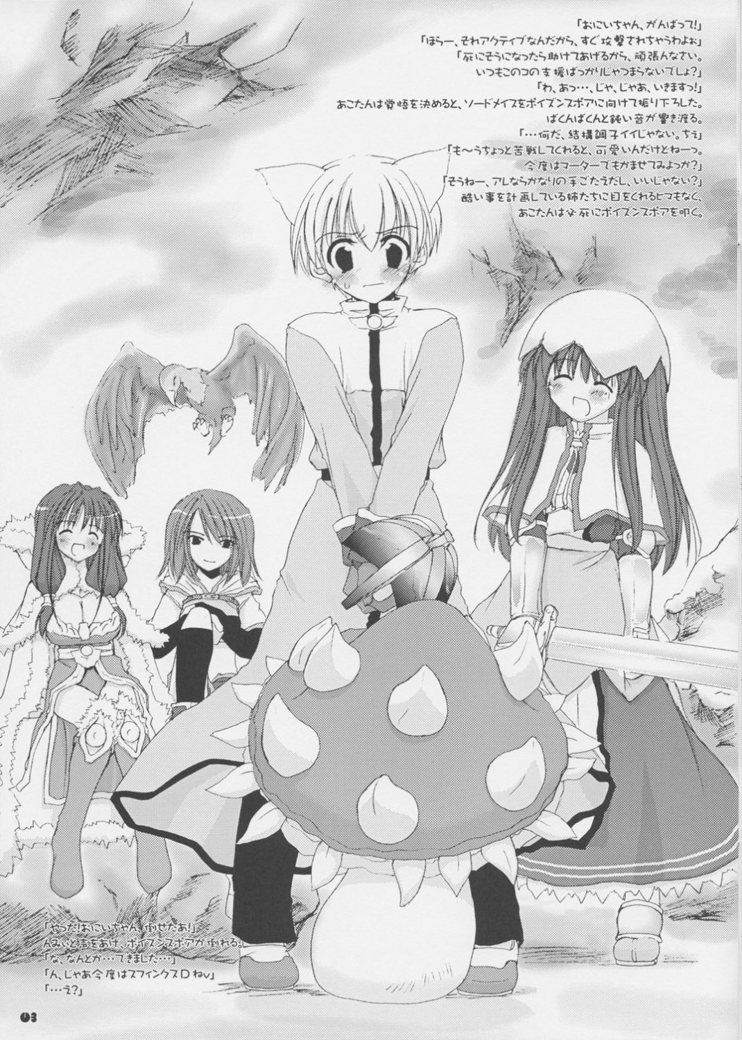 Rough Sketch 14 page 3 full