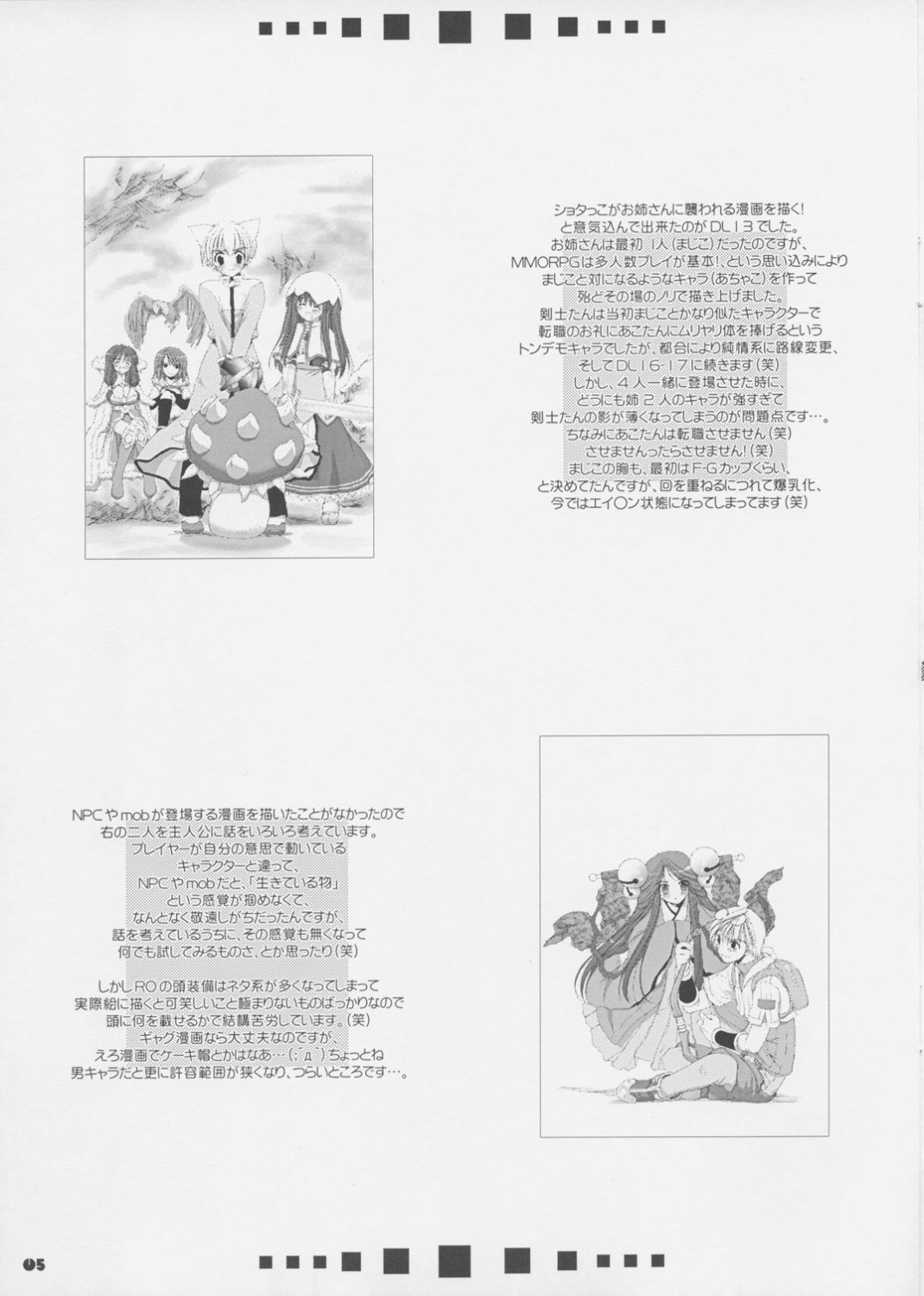 Rough Sketch 14 page 5 full