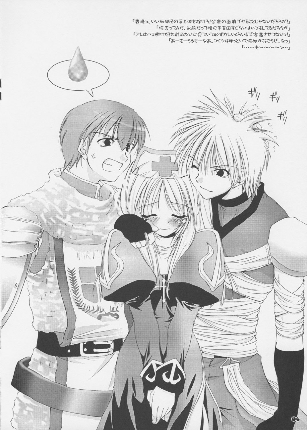 Rough Sketch 14 page 6 full