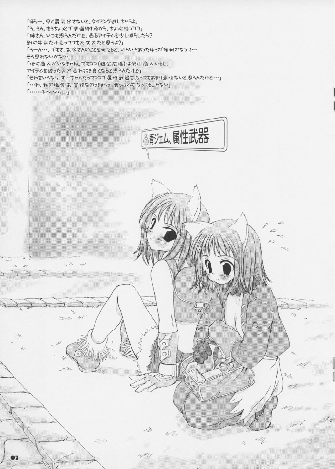 Rough Sketch 14 page 7 full