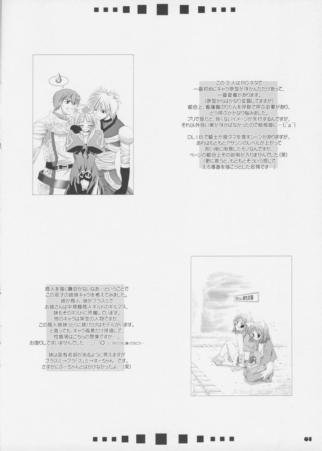 Rough Sketch 14 page 8 full