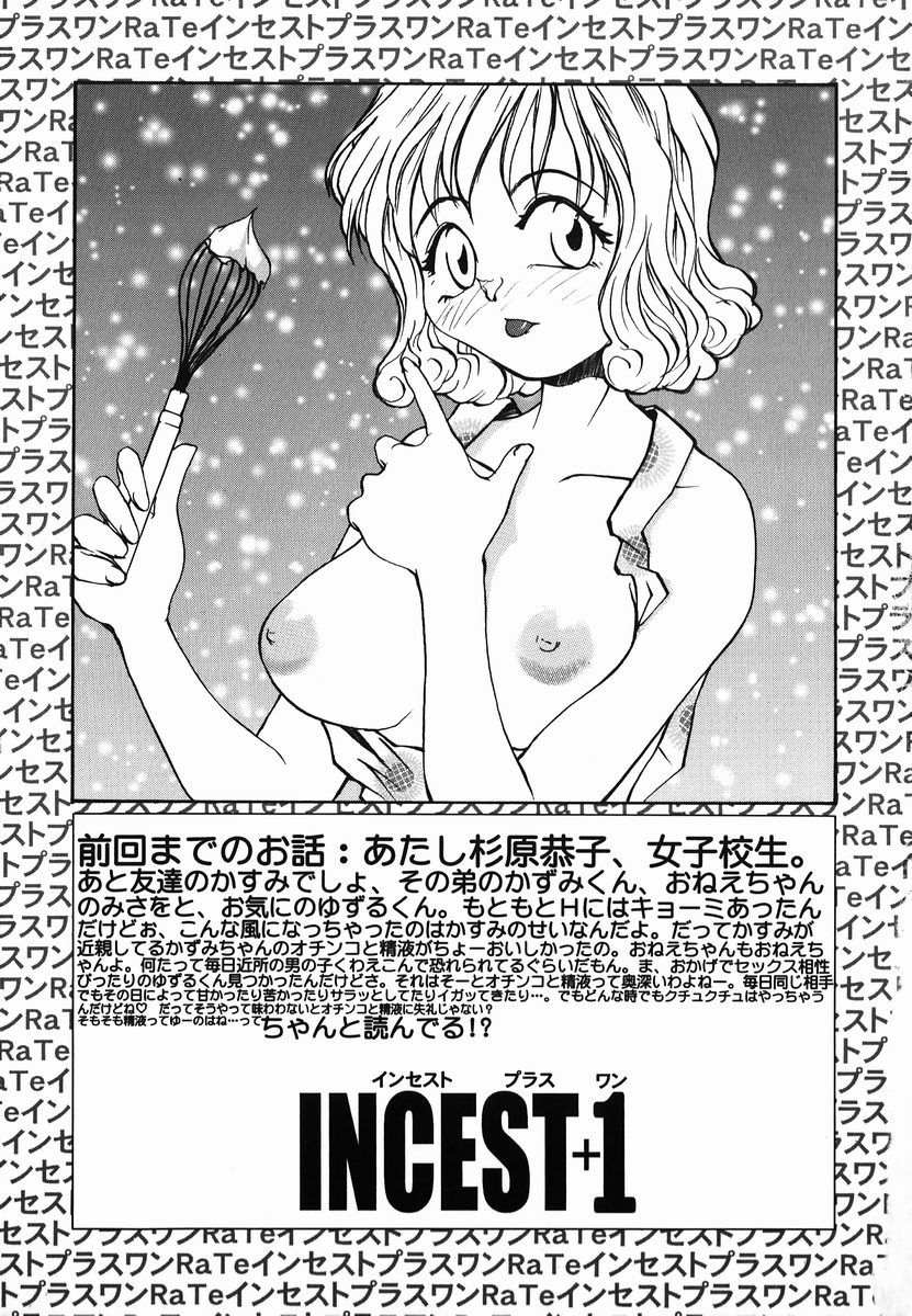 Tamahime Sama page 5 full