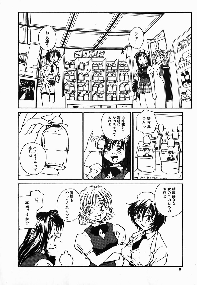 Tamahime Sama page 8 full