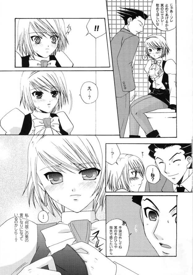 Gyakuten Riyuu page 10 full