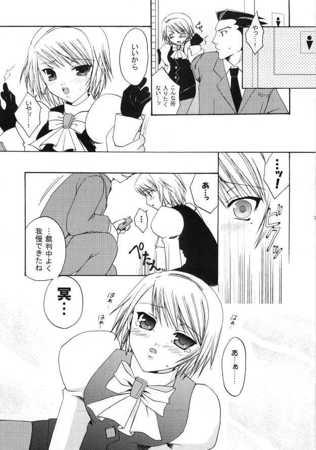 Gyakuten Riyuu page 6 full