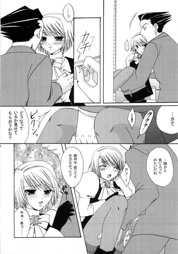 Gyakuten Riyuu page 7 full