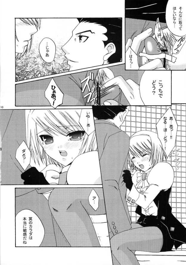 Gyakuten Riyuu page 9 full