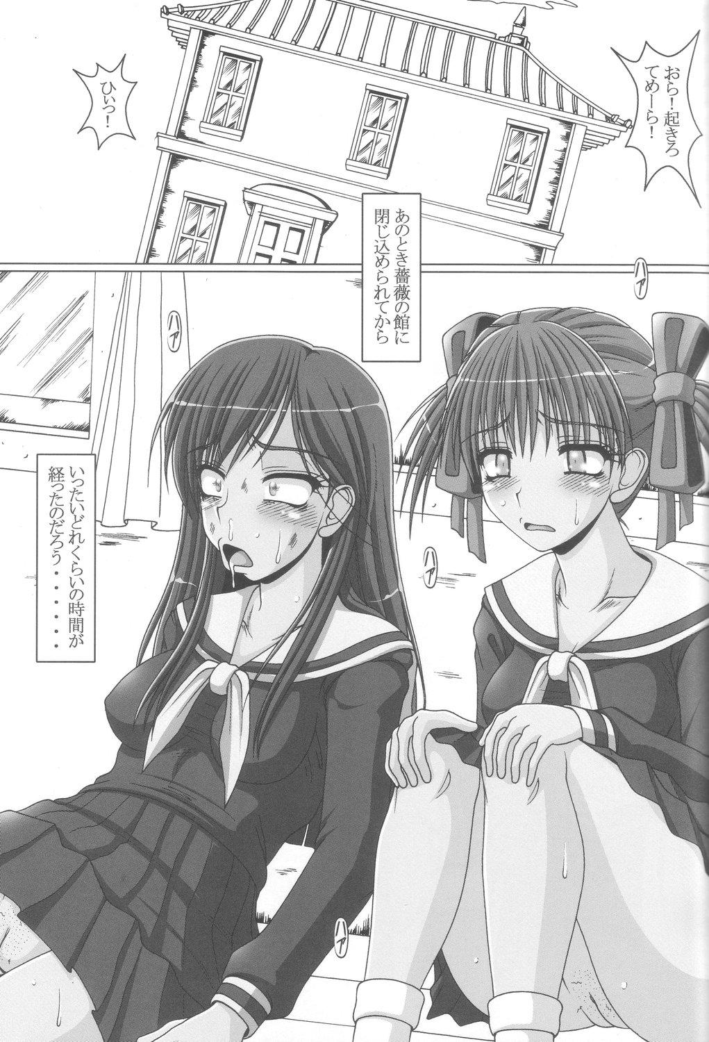 Kusoge 2 page 4 full