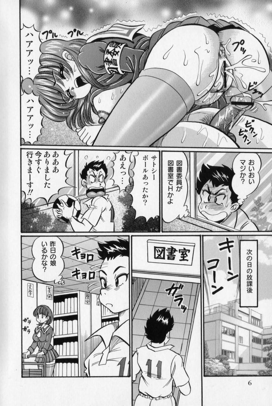 Bakunyuu Dou Deshou? - Bomber Chest Now? page 10 full