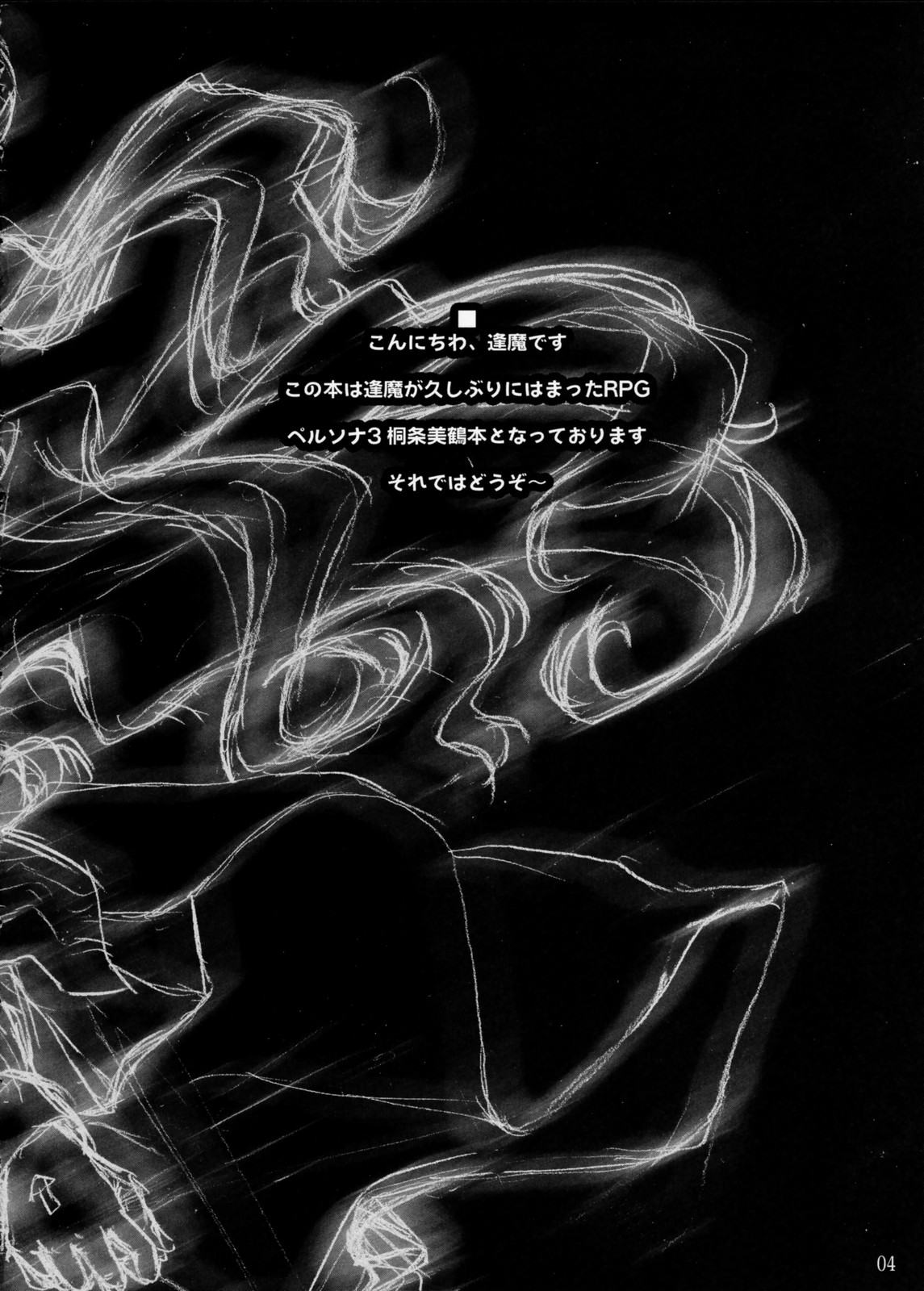 Bad Status page 3 full