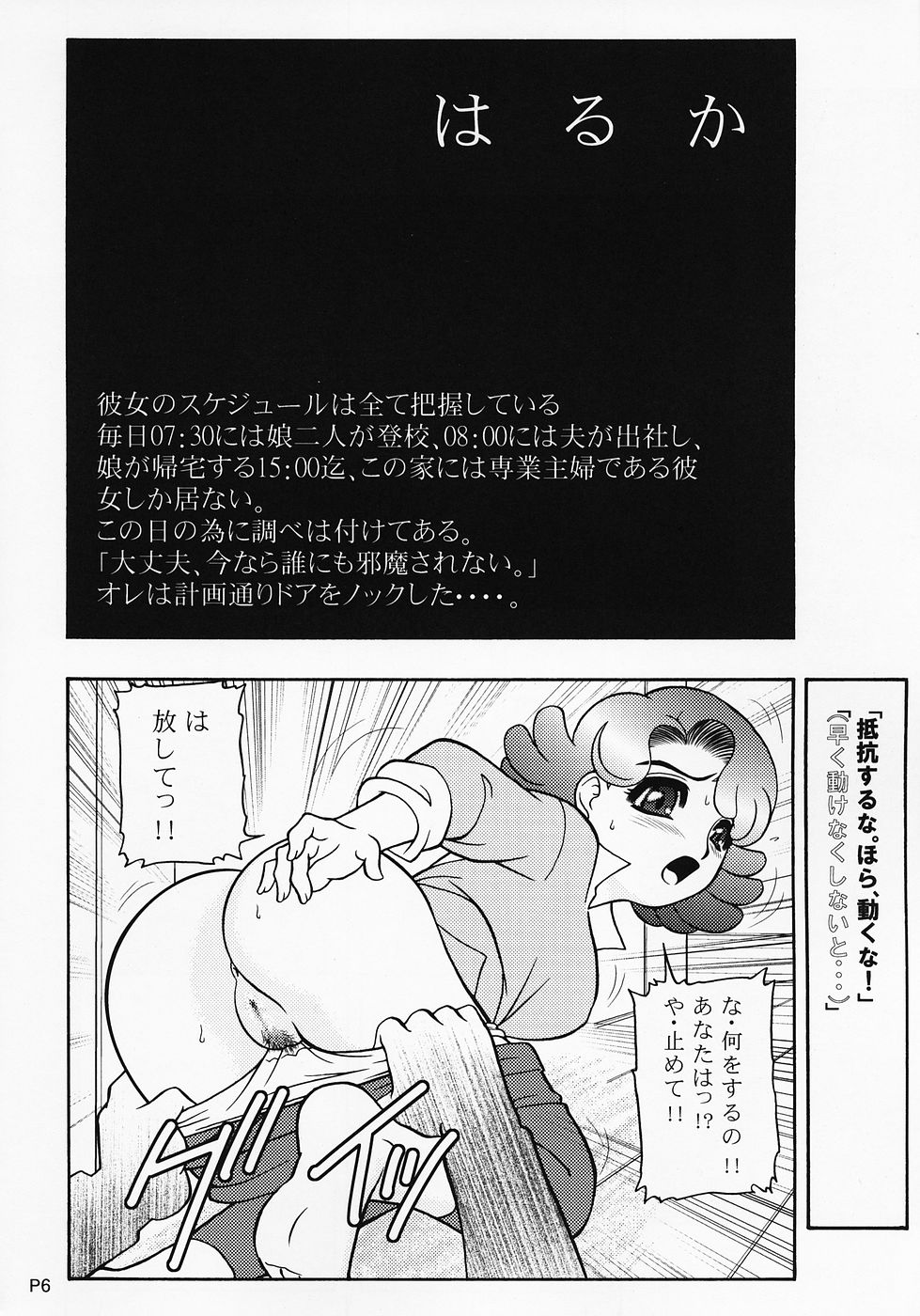 Charaemu W B001 page 5 full