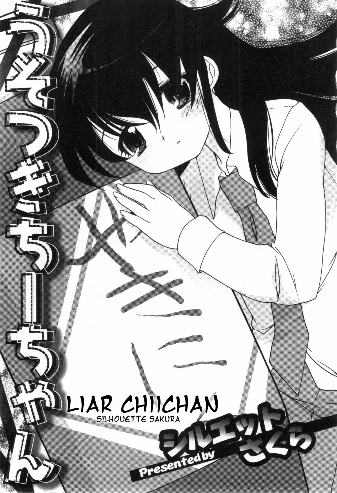 Usotsuki Chii-chan | Liar Chiichan page 1 full