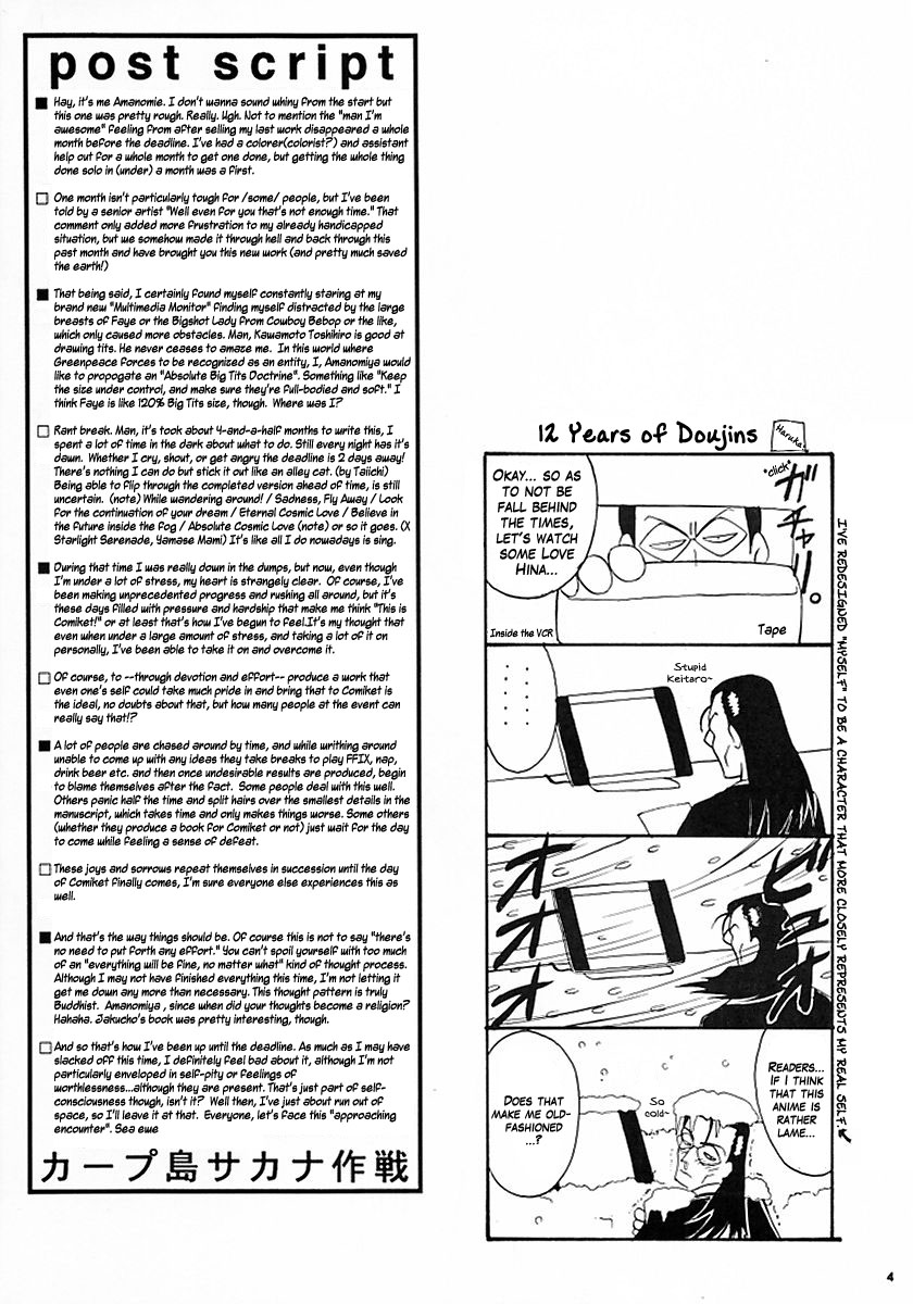 Carpjima Sakana Sakusen page 3 full