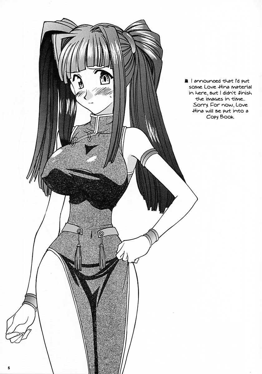 Carpjima Sakana Sakusen page 4 full