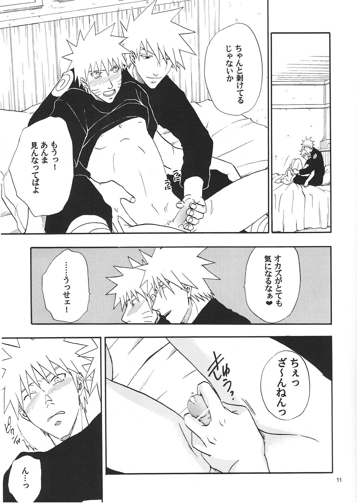 R-18 Kakashi x Naruto page 10 full