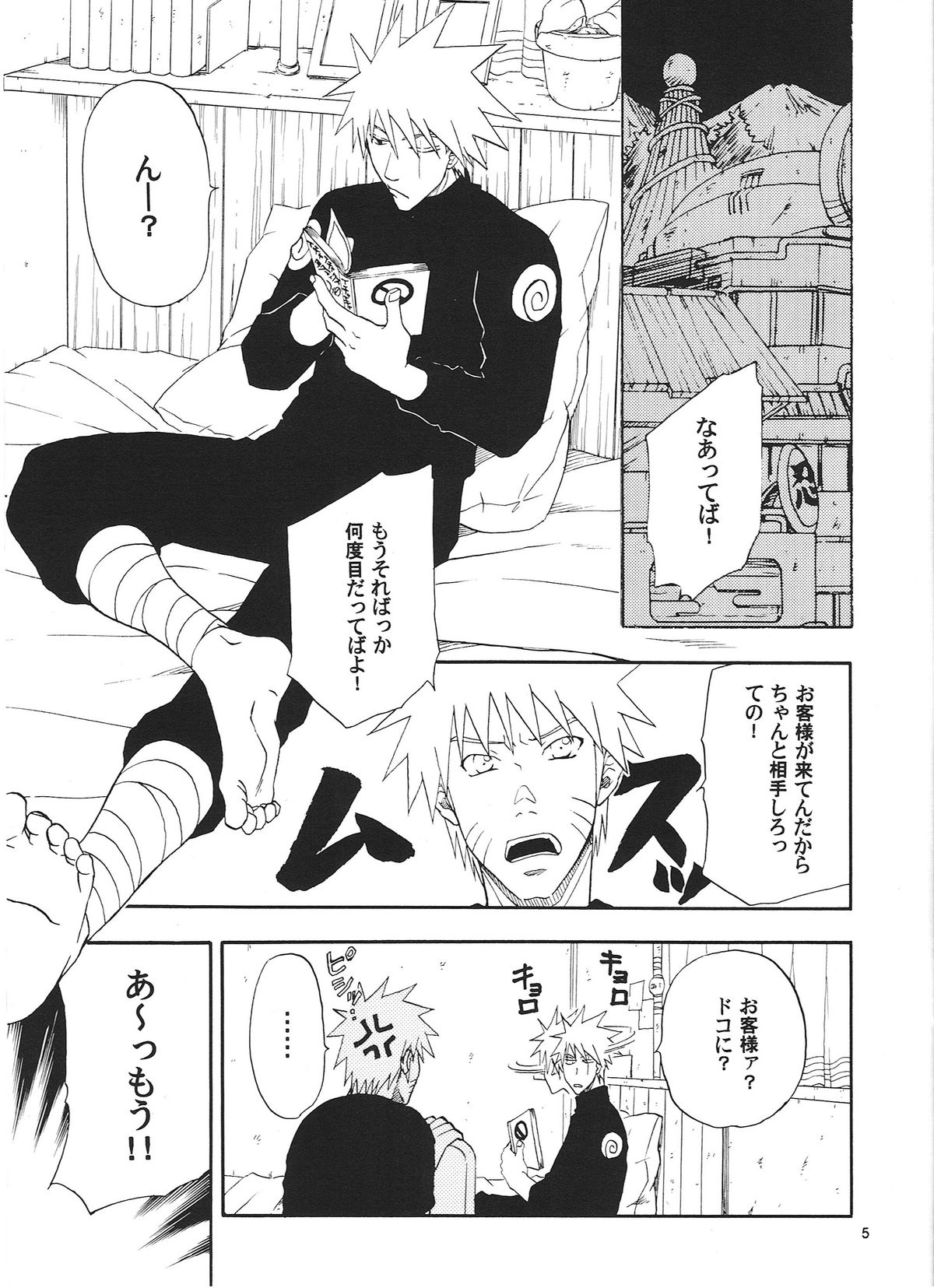 R-18 Kakashi x Naruto page 4 full