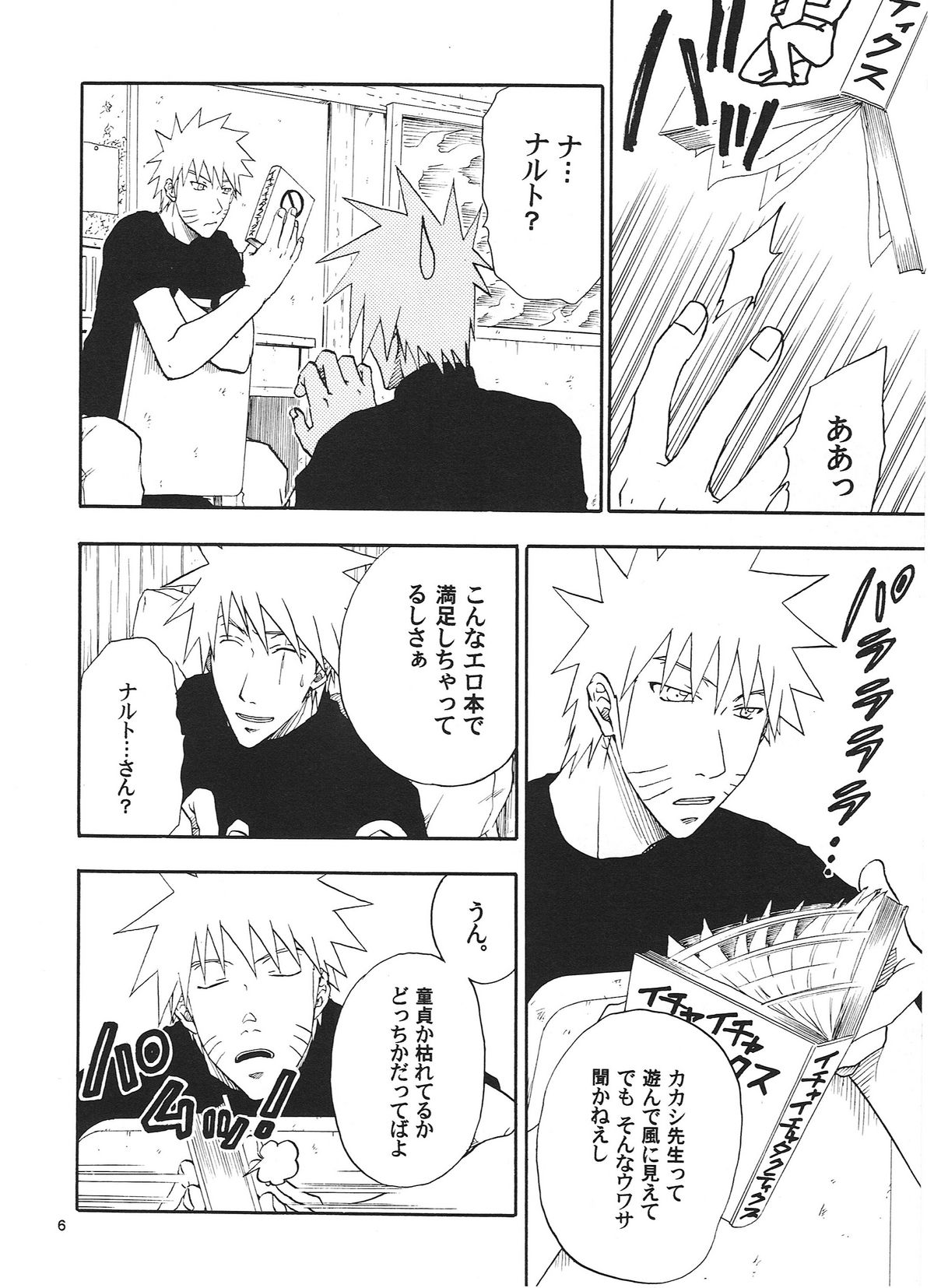 R-18 Kakashi x Naruto page 5 full