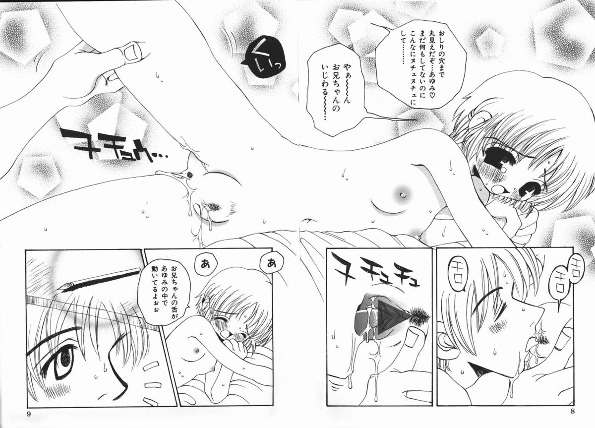 Yurushite Oniisama page 10 full