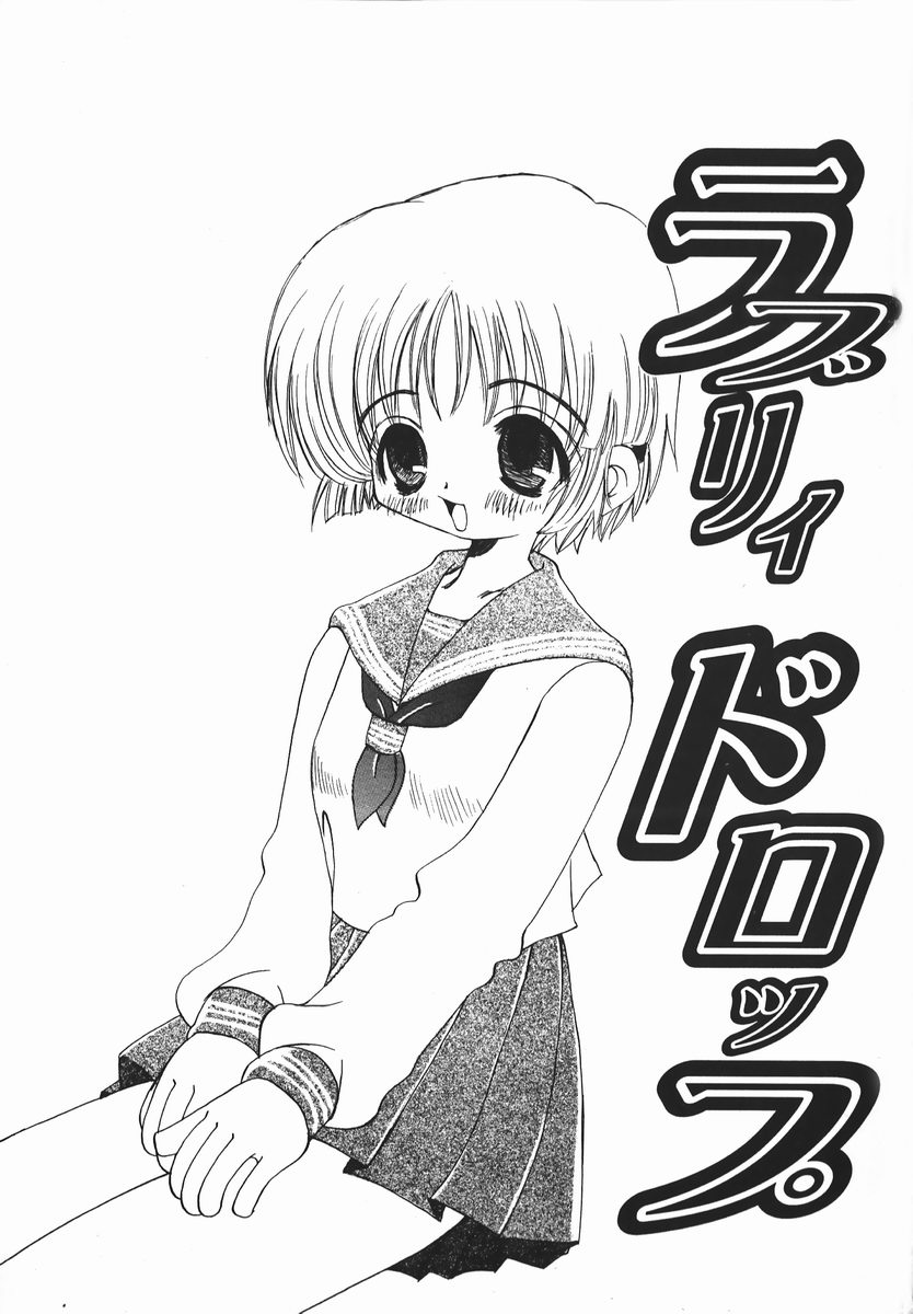 Yurushite Oniisama page 3 full