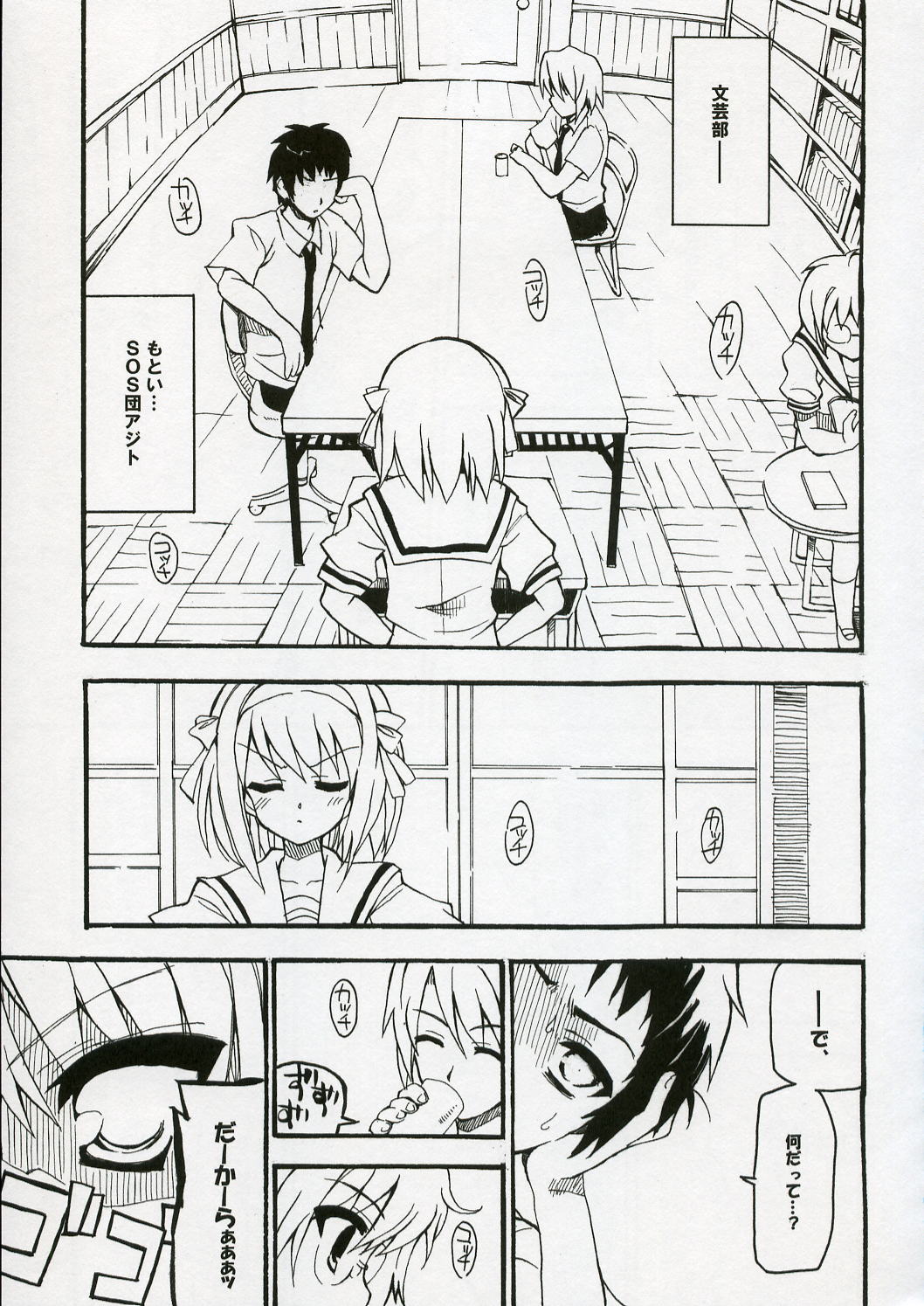 BS#10 Hare Tokidoki Yukai page 2 full