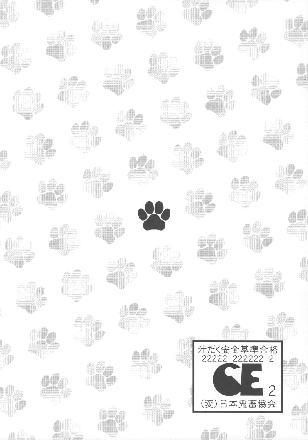 NYANPOKOMYA~ page 3 full