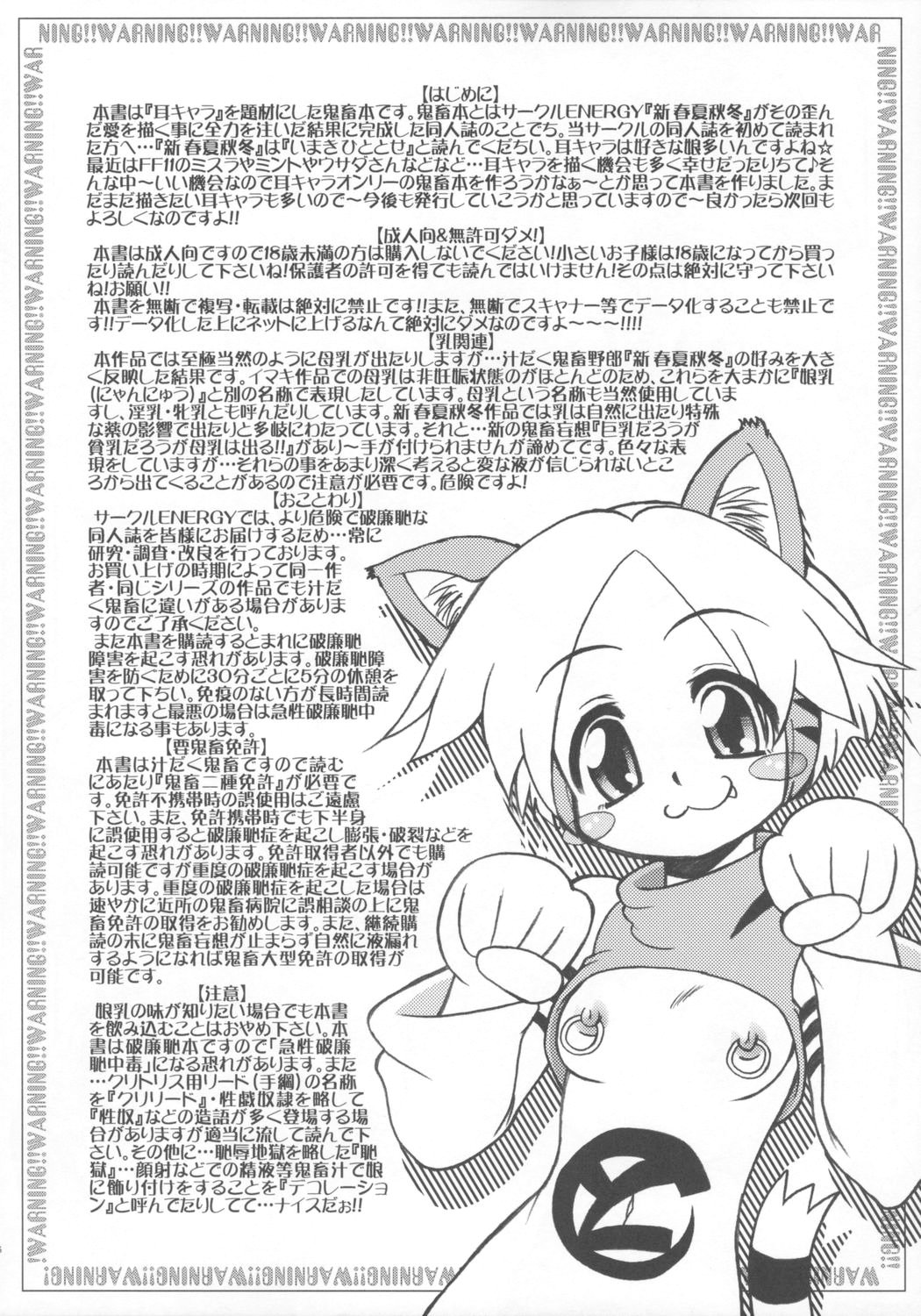 NYANPOKOMYA~ page 5 full