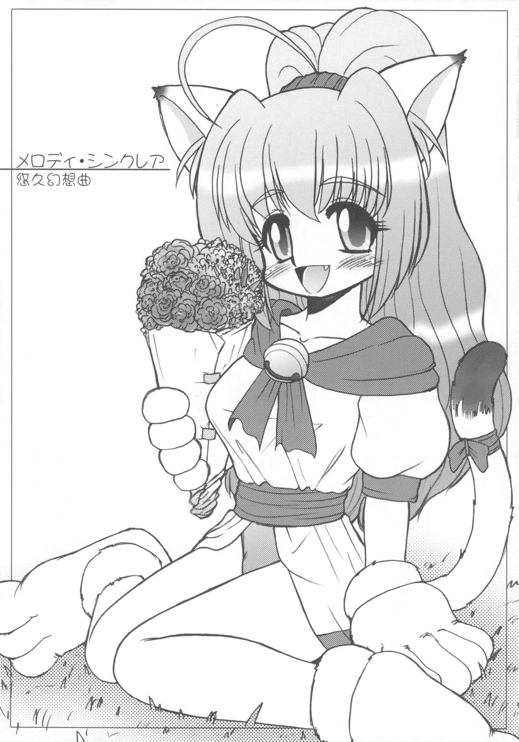 NYANPOKOMYA~ page 6 full