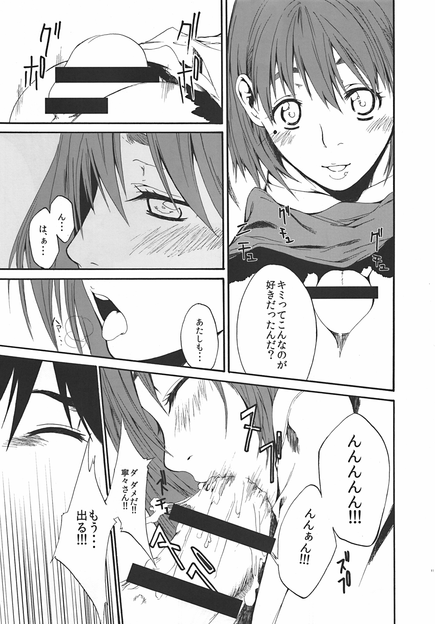 LOVE + Horror Movie page 10 full