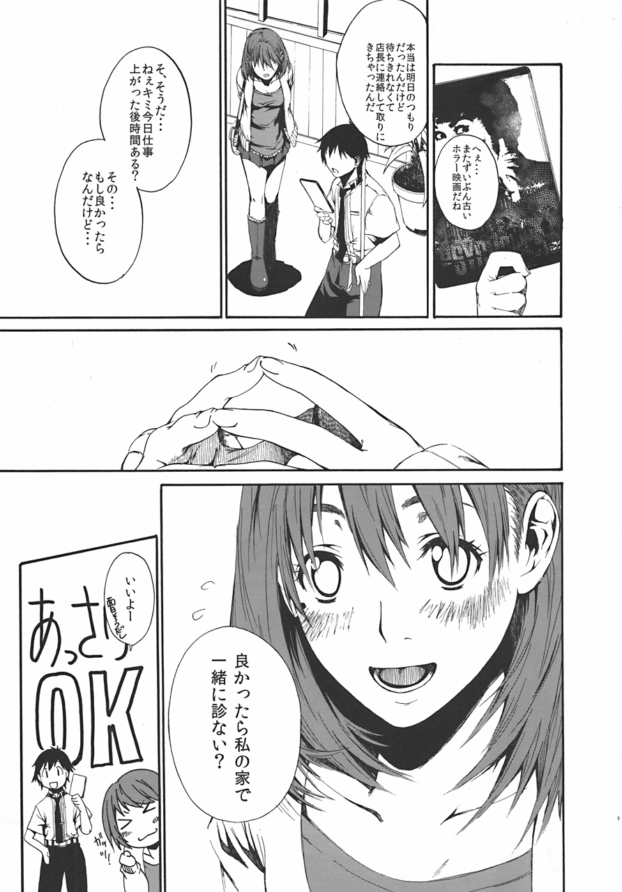 LOVE + Horror Movie page 4 full