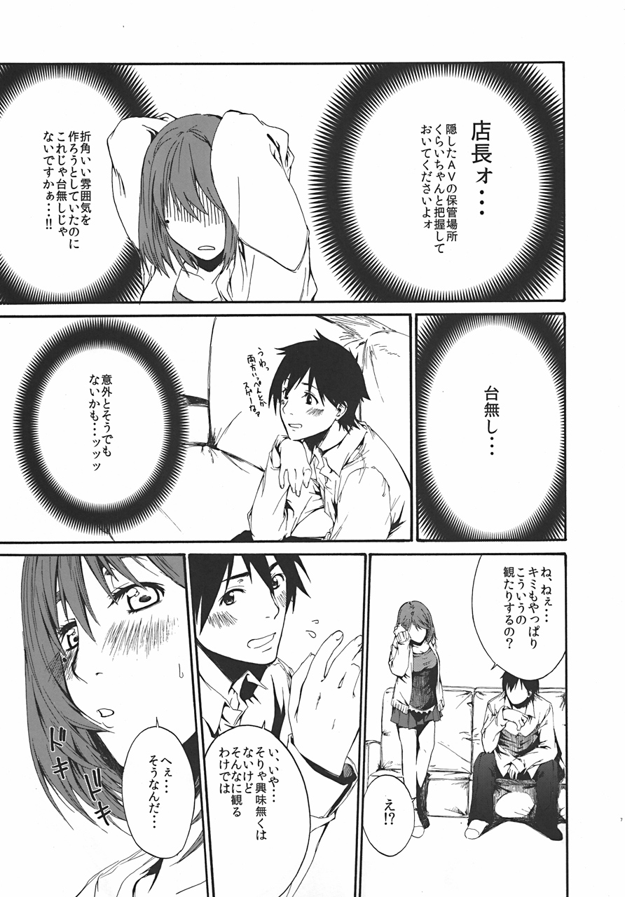 LOVE + Horror Movie page 6 full