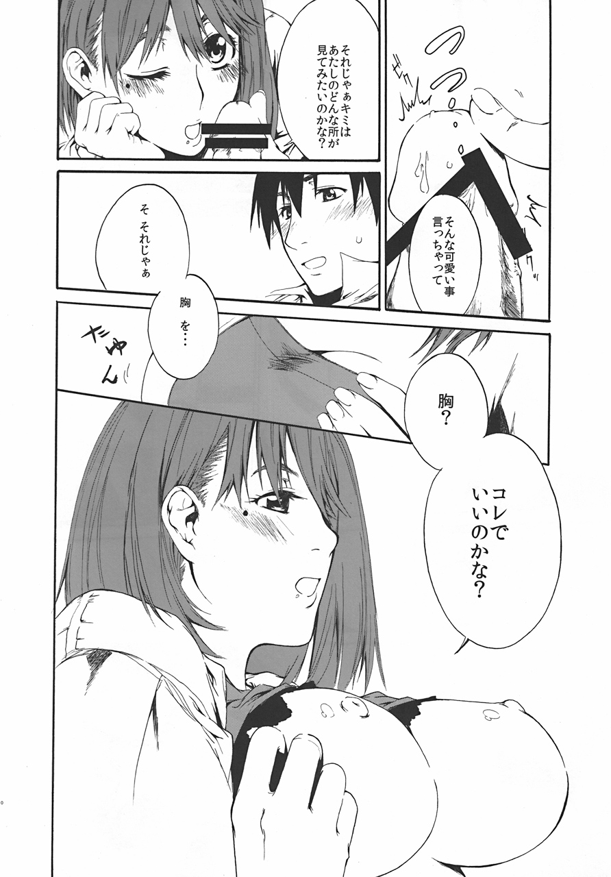 LOVE + Horror Movie page 9 full